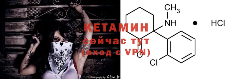 закладка  Кумертау  Кетамин ketamine 